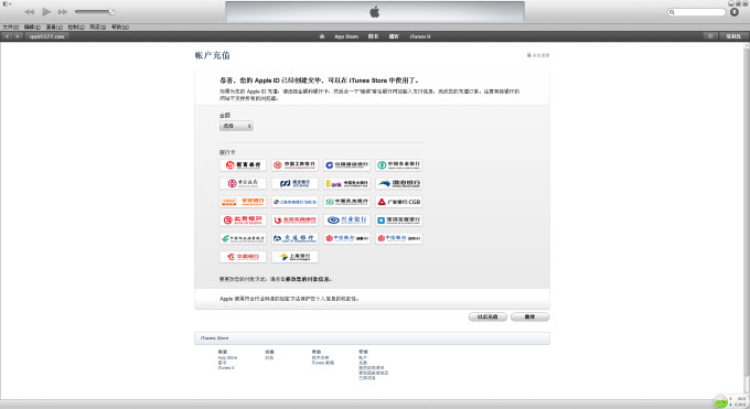 itunes账号注册方法 iphone注册id教程