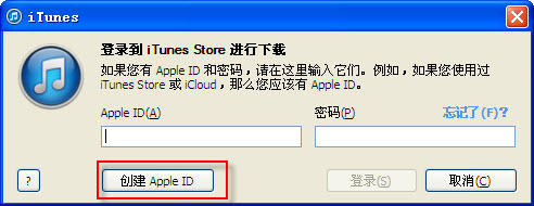 itunes账号注册方法 iphone注册id教程