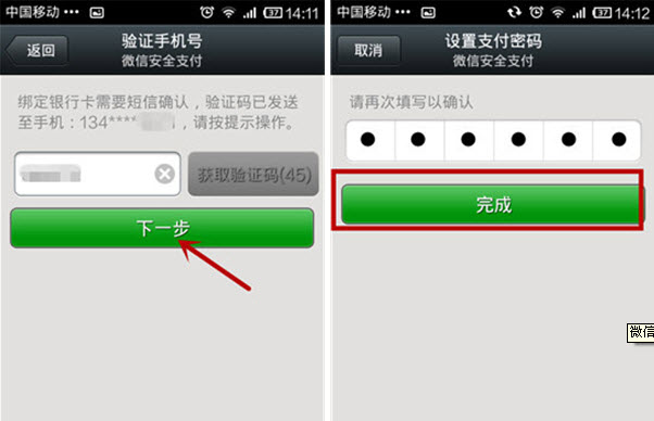 微信5.0怎么绑定银行卡？微信银行卡绑定教程
