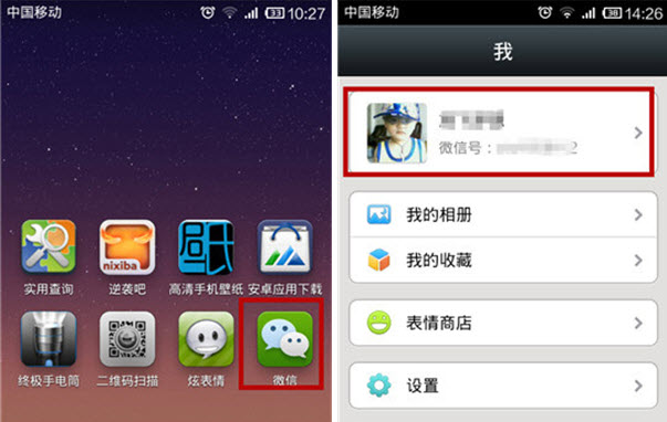 微信5.0怎么绑定银行卡?微信银行卡绑定教程