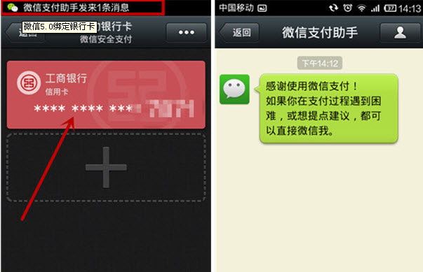 微信5.0怎么绑定银行卡？微信银行卡绑定教程