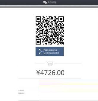 微信扫一扫支付功能怎么使用?
