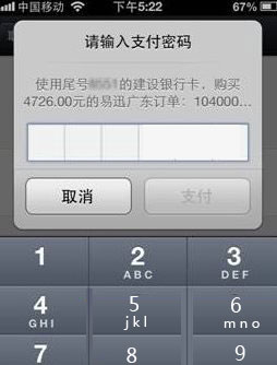微信扫一扫支付功能怎么使用?