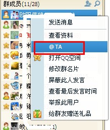 qq群里怎么@别人?qq群里怎么邀请人加入?