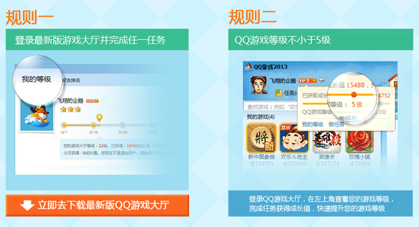 qq游戏图标怎么点亮?点亮qq游戏图标你就是游戏达人