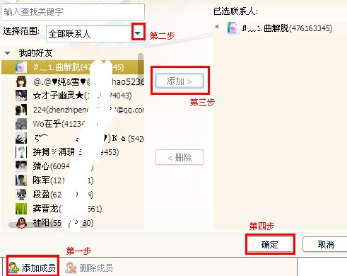 qq群里怎么@别人?qq群里怎么邀请人加入?