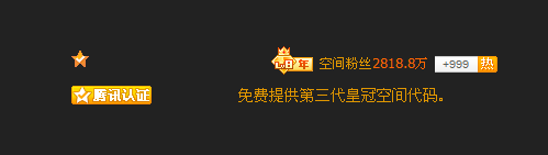 高仿皇冠认证空间的最新制作方法