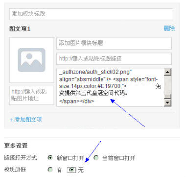 高仿皇冠认证空间的最新制作方法