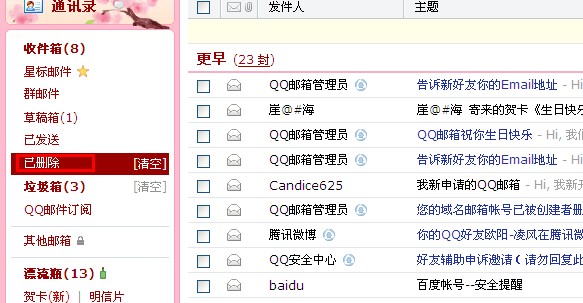 qq邮箱删除的怎么找回?qq邮箱删除邮件怎么恢复?