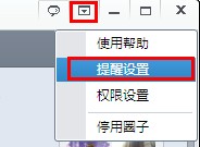 QQ圈子怎么设置提醒?圈子怎么@别人?