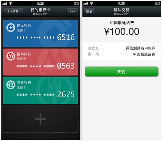 微信5.0 for iPhone 用手机和好友玩游戏