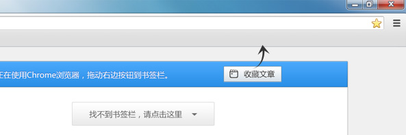 微收藏找不到收藏夹怎么办?各大浏览器微收藏使用方法