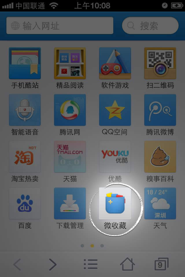 微收藏手机端怎么保存文章和图片?如何查看或管理微收藏内容?