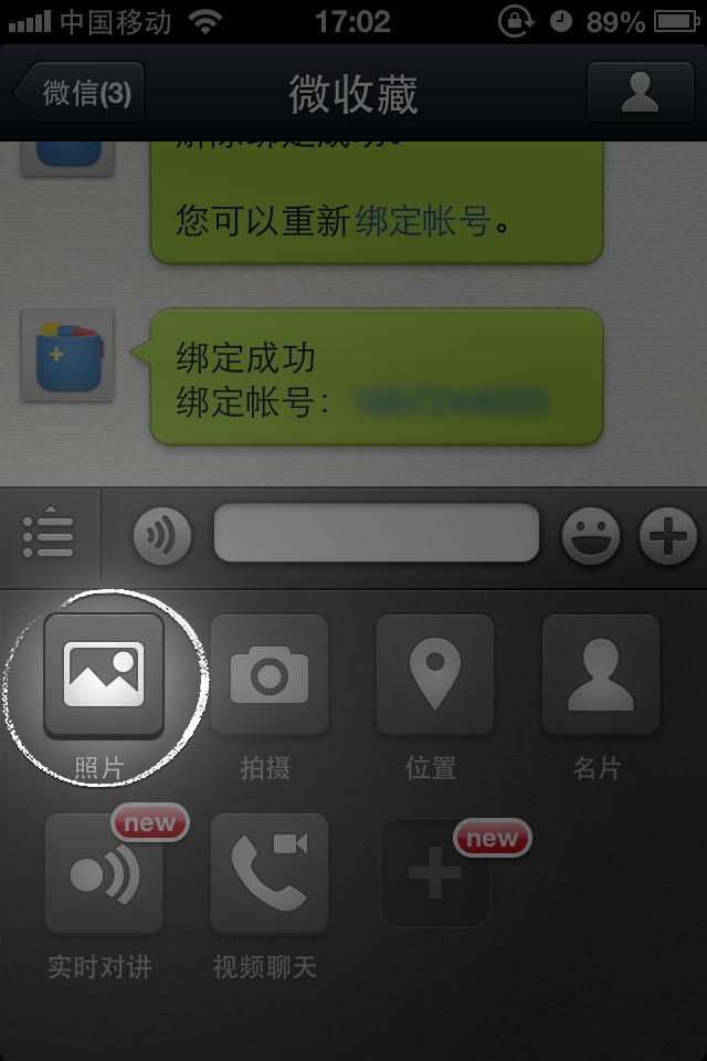 微收藏手机端怎么保存文章和图片?如何查看或管理微收藏内容?