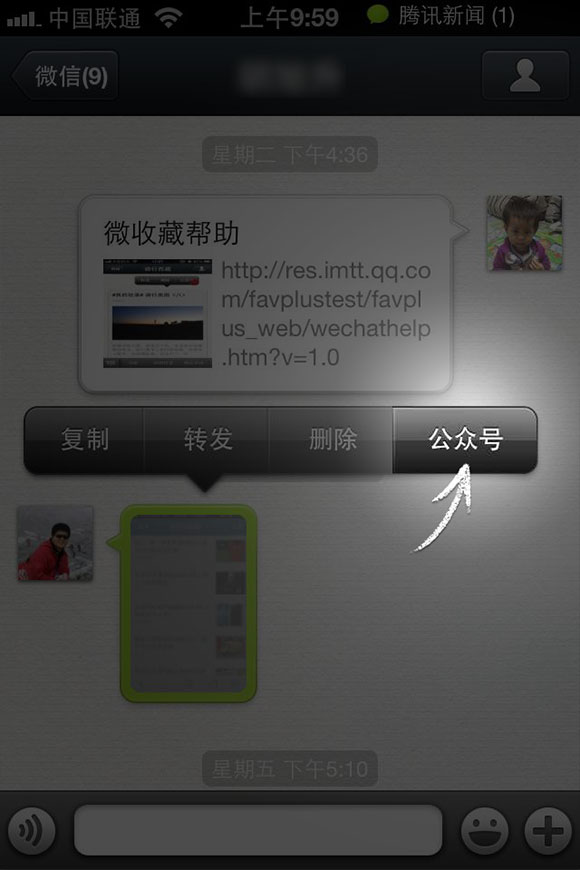 微收藏手机端怎么保存文章和图片?如何查看或管理微收藏内容?