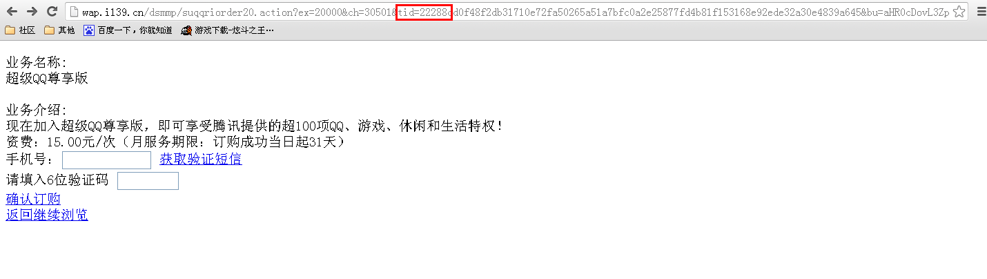 超级qq尊享版怎么刷?免费刷超级qq尊享版的最新方法