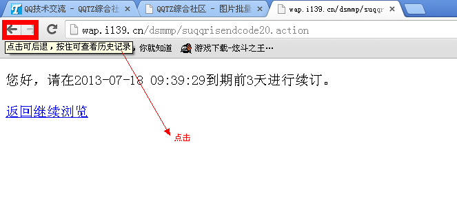 超级qq尊享版怎么刷?免费刷超级qq尊享版的最新方法