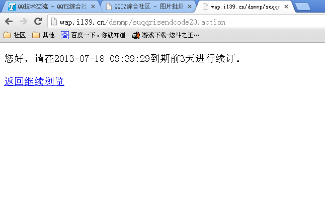 超级qq尊享版怎么刷?免费刷超级qq尊享版的最新方法