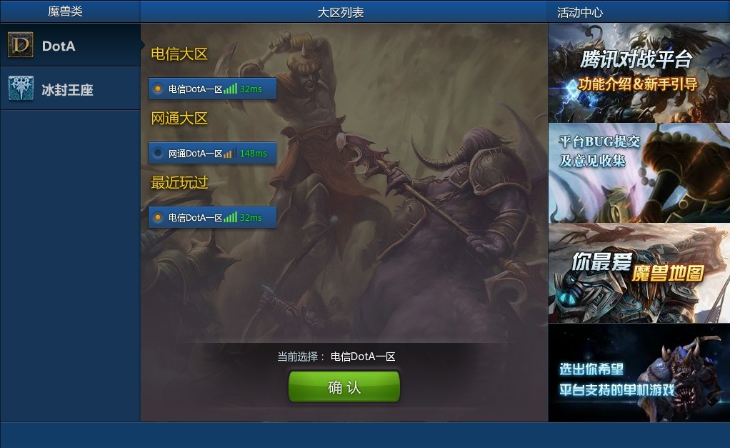 腾讯对战平台怎么玩？腾讯对战平台使用说明