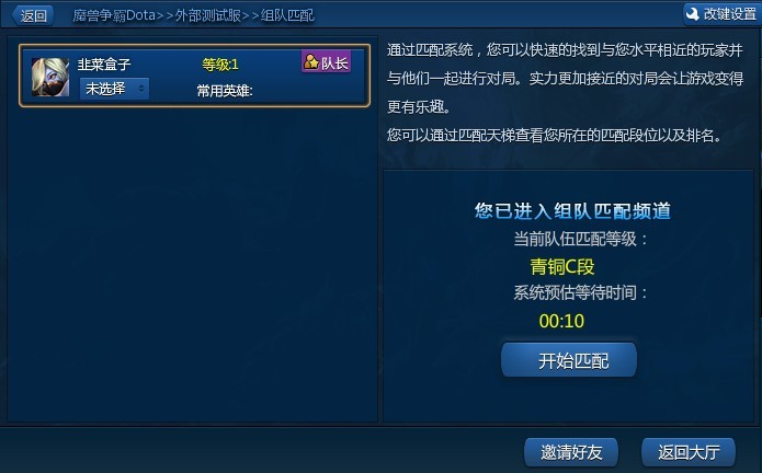 腾讯对战平台怎么玩？腾讯对战平台使用说明