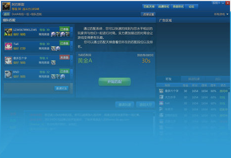 腾讯对战平台怎么玩？腾讯对战平台使用说明