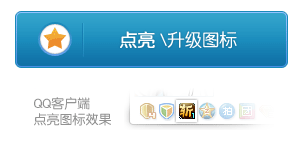斩仙图标怎么点亮?点亮仙者图标方法