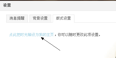 免费制作全屏个性空间的最新方法