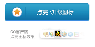 将魂图标怎么点亮?点亮将魂QQ图标方法