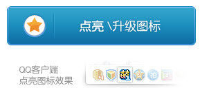 萌三国图标怎么点亮?点亮萌三国图标的方法