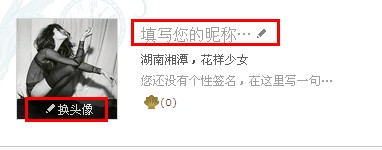 QQ漂流瓶怎么设置头像和昵称?