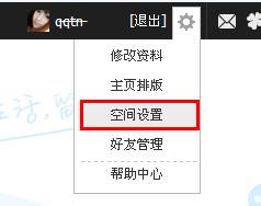 qq空间怎么设置好友动态?qq好友动态如何弄?