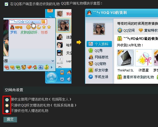 qq空间怎么设置好友动态?qq好友动态如何弄?