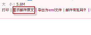 qq邮箱怎么查看对方的ip?