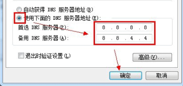 腾讯对战平台连接版本服务器失败的解决方法