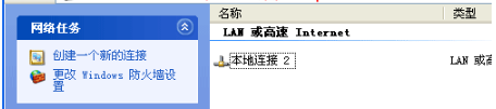 腾讯对战平台连接版本服务器失败的解决方法