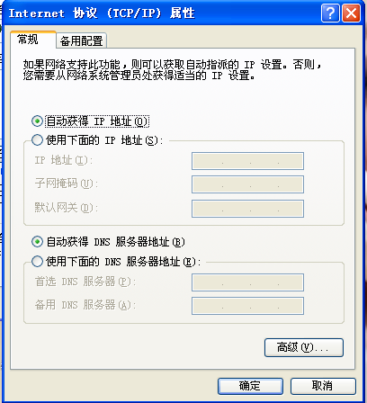 腾讯对战平台连接版本服务器失败的解决方法