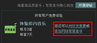 qq空间怎么上传音乐?qq空间怎么上传录音?