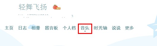 qq空间怎么上传音乐?qq空间怎么上传录音?