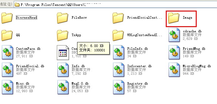 qq表情保存在哪里?qq表情在哪个文件夹里