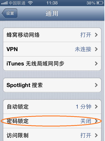 苹果手机怎么设置密码？iphone手机密码锁定设置方法