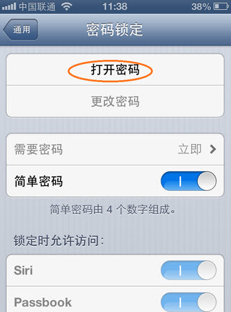 苹果手机怎么设置密码？iphone手机密码锁定设置方法