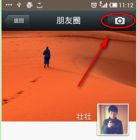 微信相册怎么发文字?微信如何发纯文字?