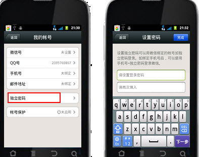 微信怎么设置密码?如何设置微信独立密码?