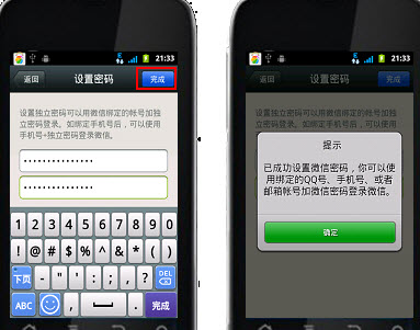 微信怎么设置密码?如何设置微信独立密码?
