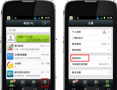 微信怎么设置密码?如何设置微信独立密码?