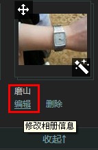 qq相册怎么设置不被转载?qq照片如何不许分享?
