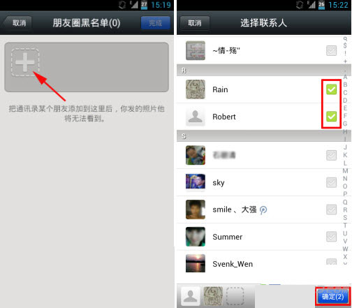 微信朋友圈黑名单怎么用?黑名单使用方法图文讲解