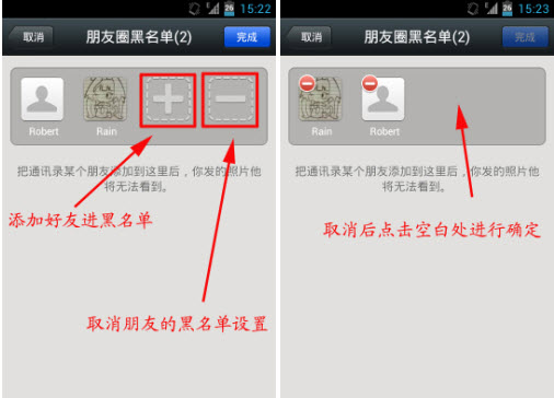 微信朋友圈黑名单怎么用?黑名单使用方法图文讲解