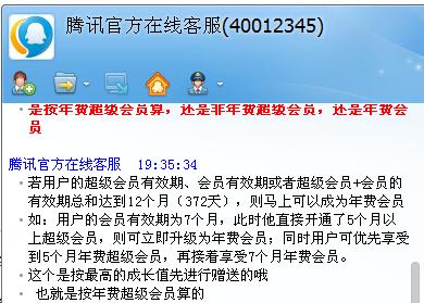 svip超级会员怎么开通?svip超级会员图标怎么点亮?