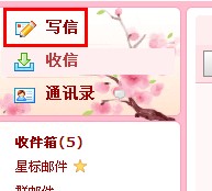 qq群邮件在哪 qq群邮件怎么发